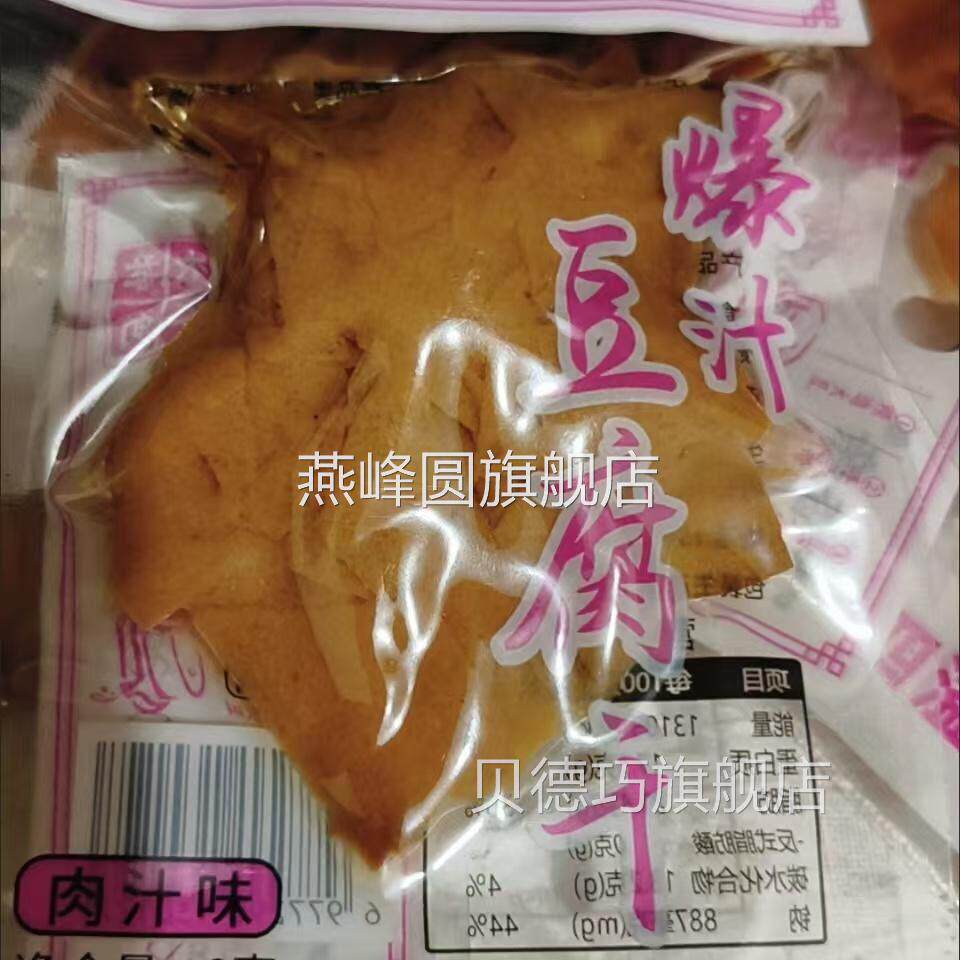 嘴香亲老式便宜豆腐干长汀卤水网红豆腐干即食零食休闲豆干千张