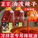 农科院陕西正宗油泼辣子红油酸汤面 面麻辣香辣商用凉皮凉拌菜调
