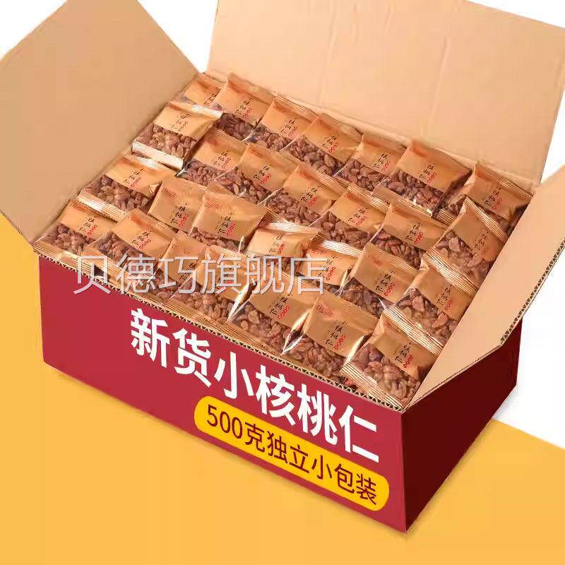 新货山核桃仁临安特产小核桃仁精选孕妇健康营养坚果零食过年送礼