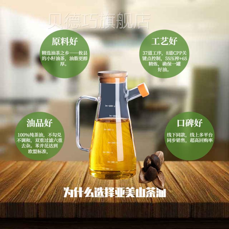 盒山茶厂油家直供理压榨冷礼榨初榨有物机茶EFE油有机茶油