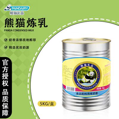 熊猫牌炼乳大瓶【5KG】餐饮商用奶茶店专用熊猫炼奶烘焙大桶