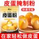 无铅松花皮蛋粉正宗四川家用五香变蛋粉做松花蛋腌制原材料旗舰店