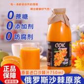 沙棘汁原浆俄罗斯原装 进口官方旗舰店小果生榨0脂无蔗糖0添加果汁