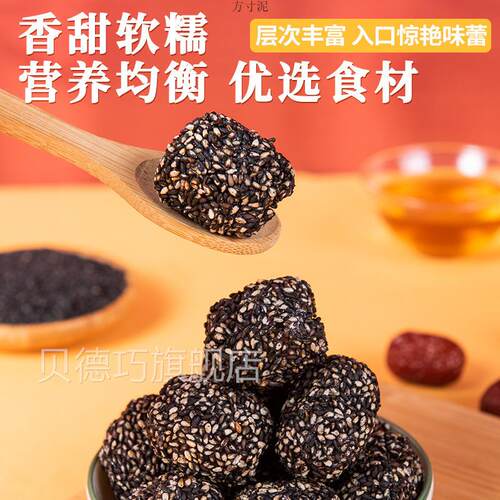 枣暖情黑芝麻SQY红夹枣桃仁疆灰枣无核去核零新食独立包核装跨境