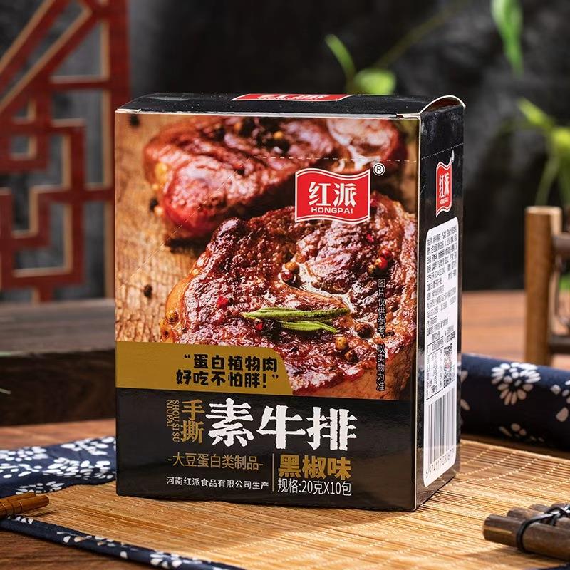 20g*10包/盒 红派手撕素肉零食素食小吃豆制品辣味解馋学校一元批