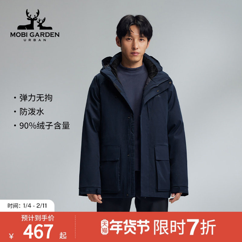 MobiGardenUrban牧高笛户外工装派克保暖连帽鸭绒羽绒服男外套,户外/登山/野营/旅行用品,羽绒衣,淘宝优惠券,粉丝福利购,淘宝优惠卷