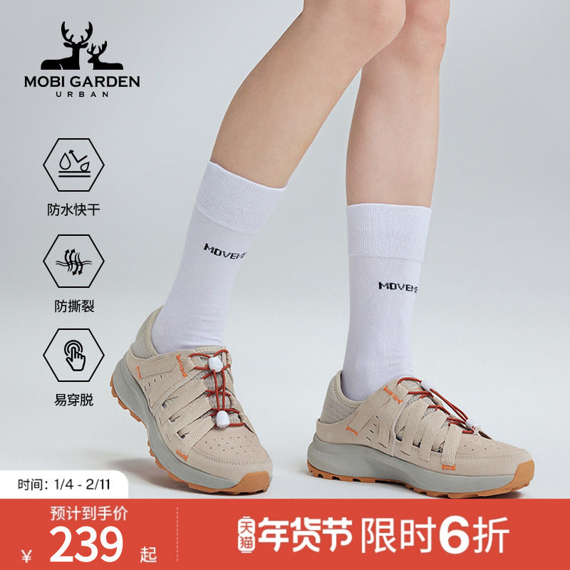 MobiGardenUrban牧高笛户外涉水鞋男女透气防滑户外溯溪赶海凉鞋,户外/登山/野营/旅行用品,溯溪鞋,淘宝优惠券,粉丝福利购,淘宝优惠卷