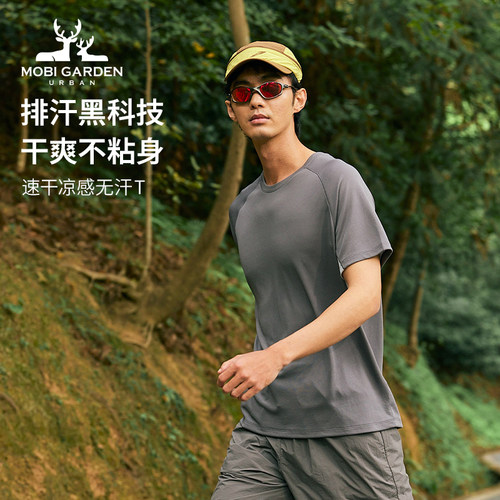 MobiGardenUrban牧高笛速干t恤男女运动短袖健身跑步速干衣凉感