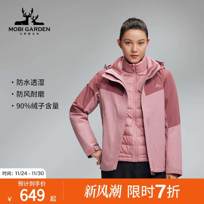 MobiGardenUrban牧高笛户外羽绒内胆冲锋衣防风防水三合一外套女