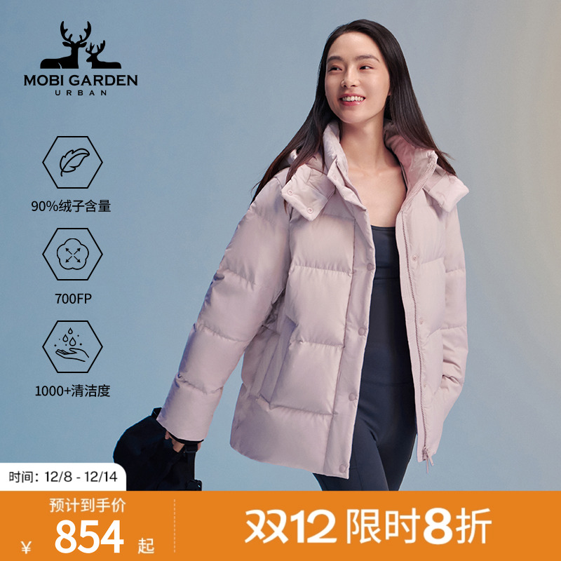 MobiGardenUrban牧高笛冬季新款保暖连帽鹅绒700蓬松运动羽绒服女