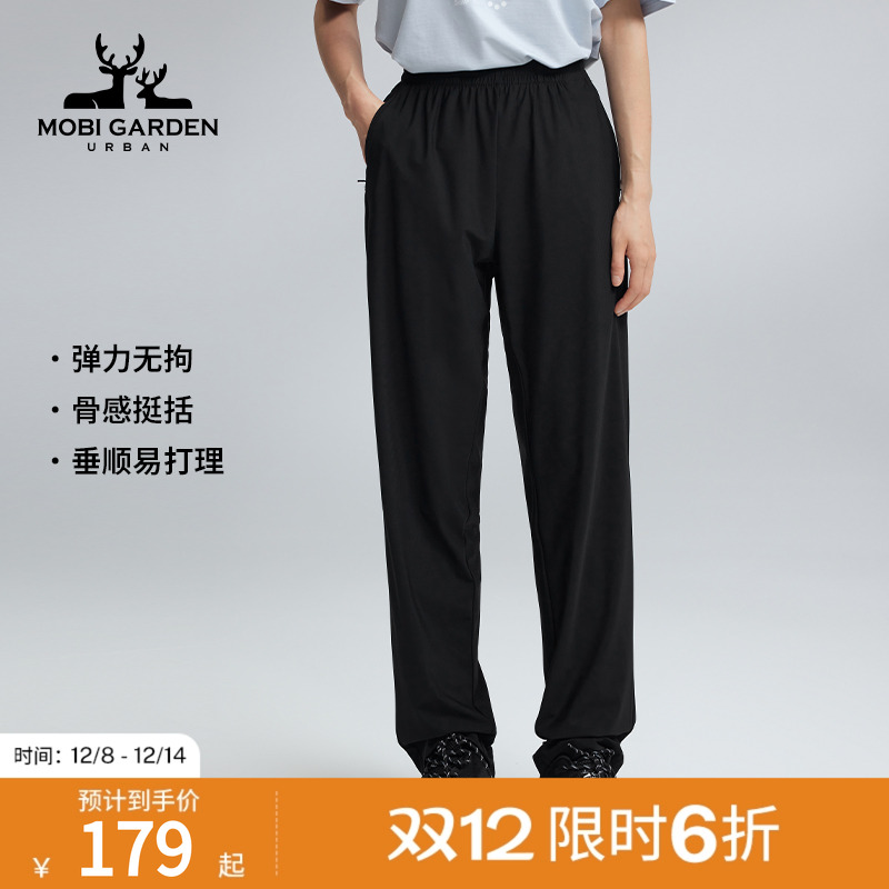 MobiGardenUrban牧高笛运动女裤宽松垂顺休闲户外弹力直筒长裤子