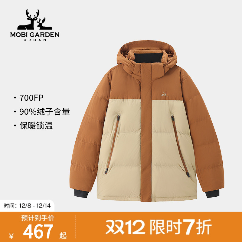 MobiGardenUrban牧高笛冬季中厚保暖连帽鹅绒700蓬运动羽绒服男