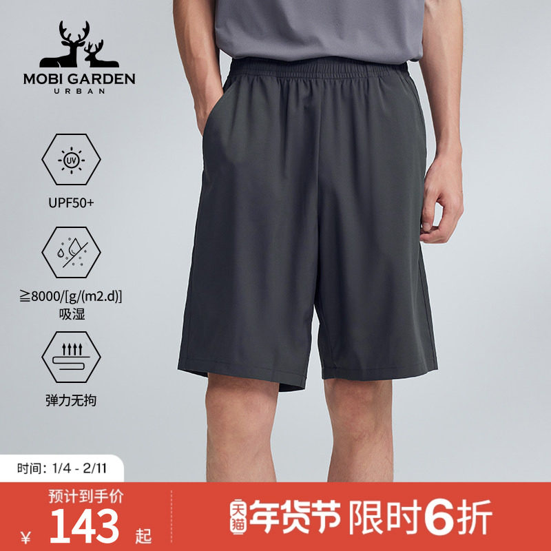 MobiGardenUrban牧高笛户外夏季短裤男运动五分裤工装休闲中裤,户外/登山/野营/旅行用品,户外休闲裤,淘宝优惠券,粉丝福利购,淘宝优惠卷