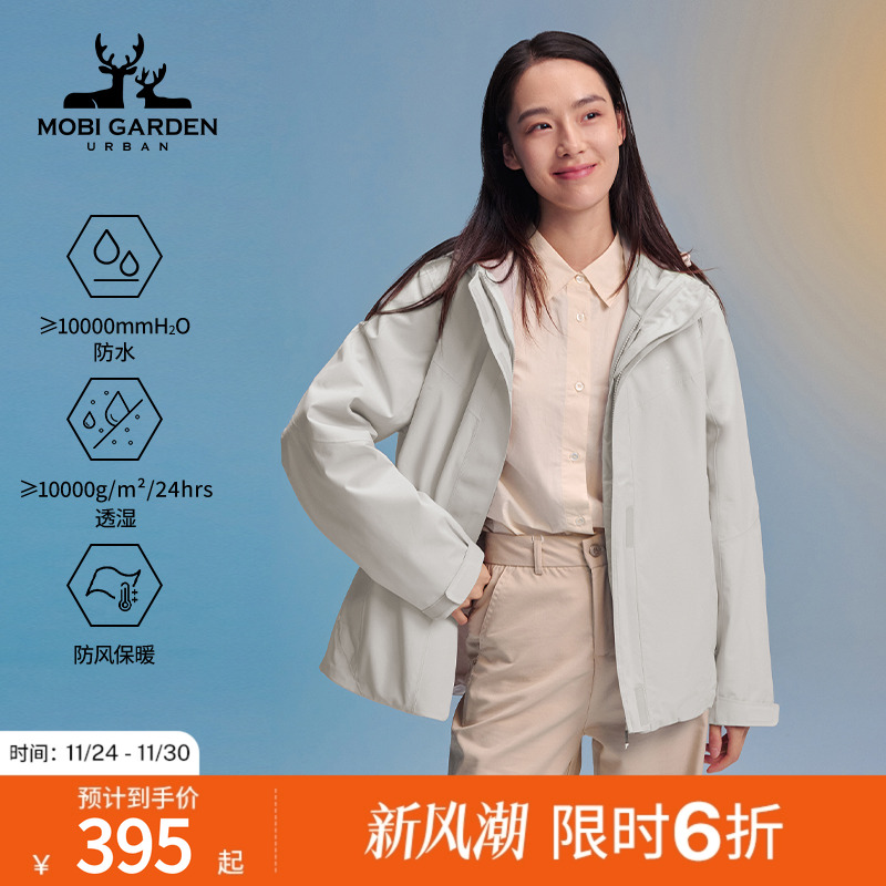MobiGardenUrban牧高笛冲锋衣女三合一户外防风防水外套登山服