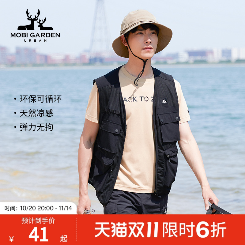 MobiGardenUrban牧高笛户外T恤防晒运动短袖男透气舒适环保可再生