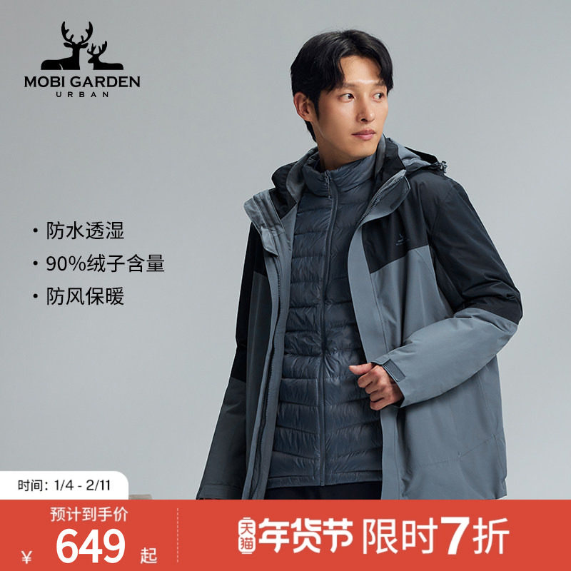 MobiGardenUrban牧高笛户外羽绒内胆冲锋衣防风防水三合一外套男,户外/登山/野营/旅行用品,冲锋衣,淘宝优惠券,粉丝福利购,淘宝优惠卷