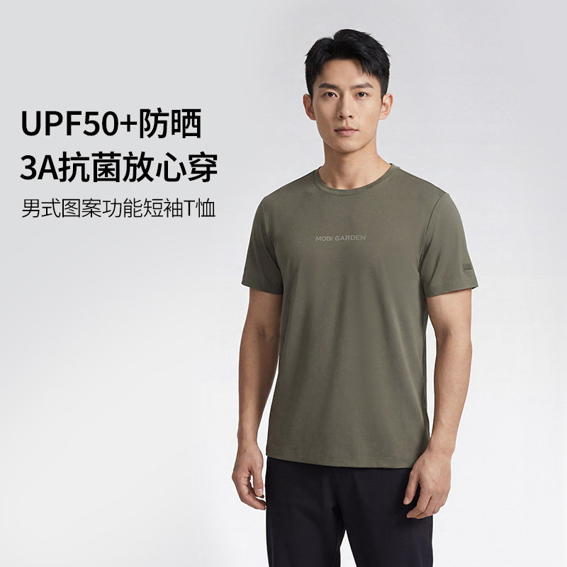 MobiGardenUrban牧高笛户外男式短袖T恤防晒抗菌亲肤吸湿速干T恤