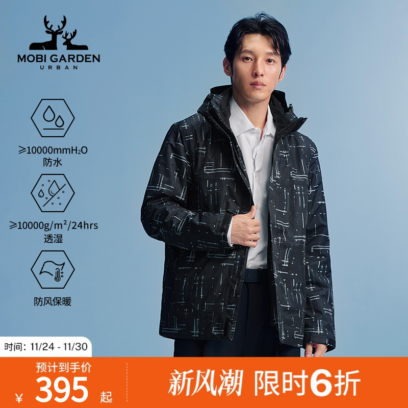 MobiGardenUrban牧高笛户外男三合一防水防风冲锋衣印花登山服
