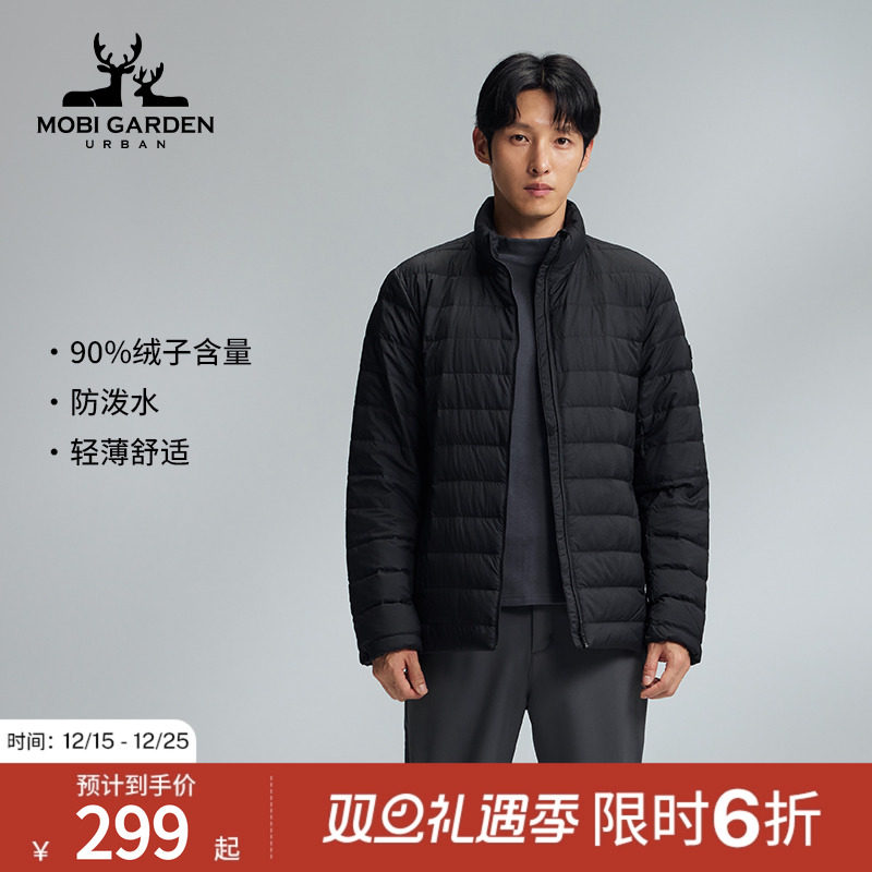 MobiGardenUrban牧高笛轻薄羽绒服立领修身运动短款鸭绒保暖外套