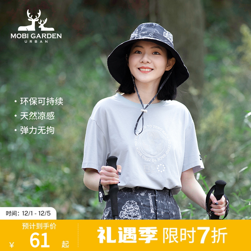 MobiGardenUrban牧高笛户外吸湿柔软T恤圆领凉感短袖女透气舒适