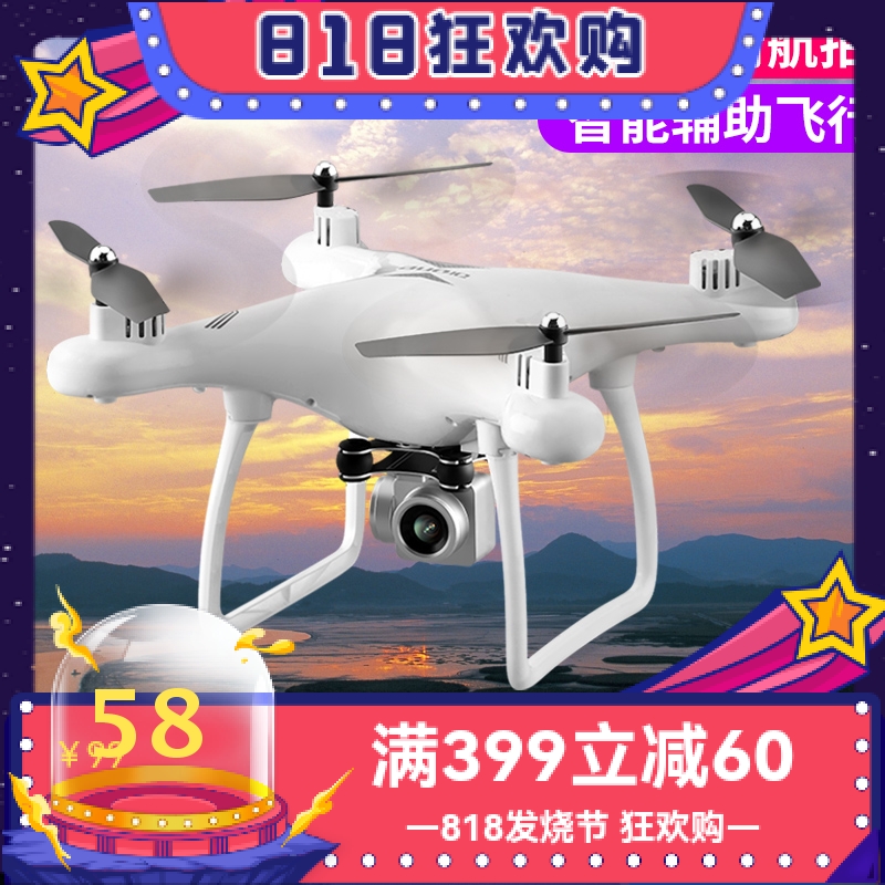 4K高清航拍无人机炫彩小学生遥控飞机防撞耐摔直升机男孩儿童玩具