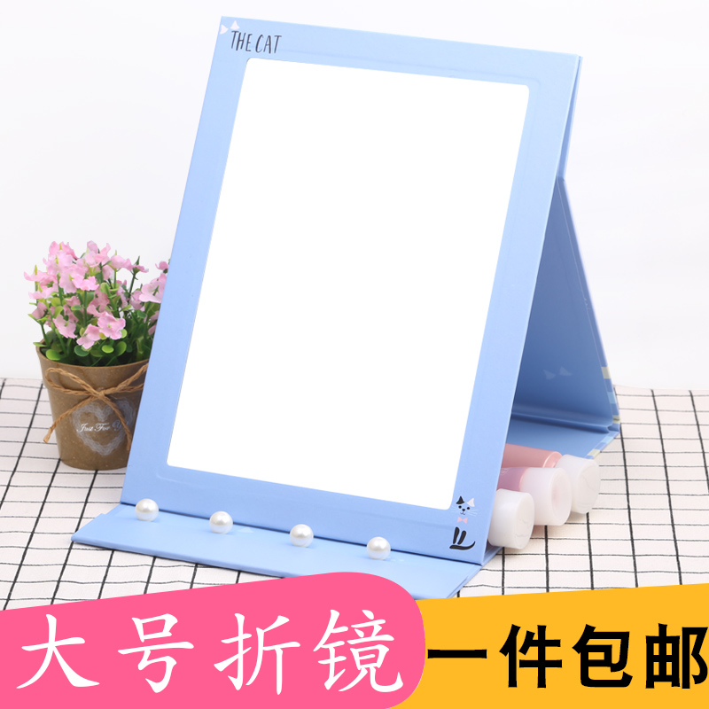 特大号台式折叠化妆镜台式大号梳妆镜便携纸镜随身镜镜子包邮