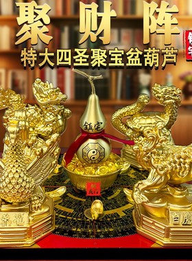 聚财阵葫芦龙龟金蟾貔貅麒麟罗盘聚宝盆招财家居店铺办公室桌摆件