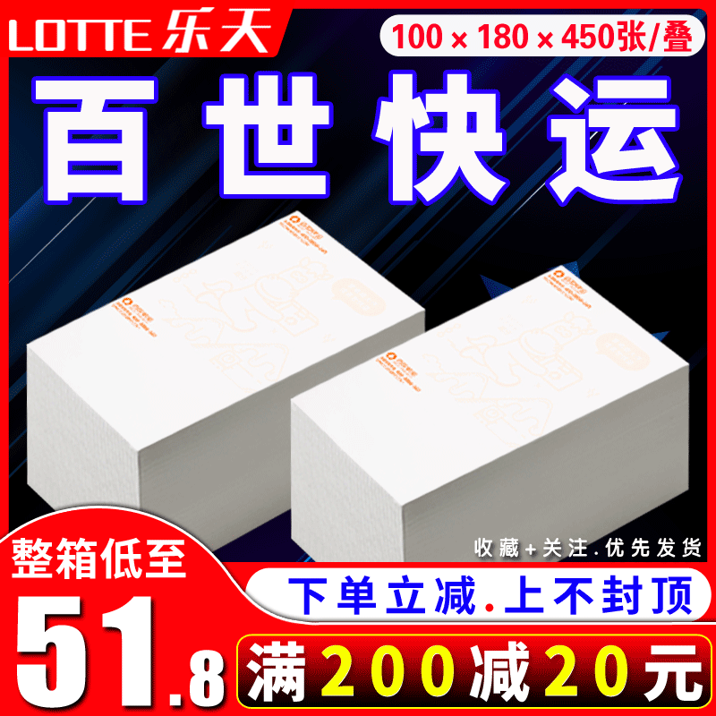 百世快运100*180mm两联物流菜鸟电子面单热敏打印纸不干胶标签
