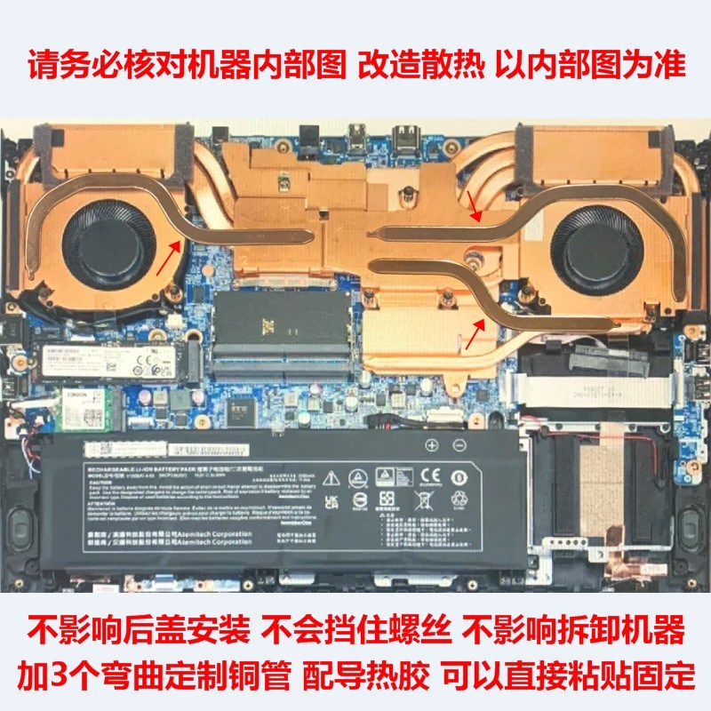 神舟Z8D6笔记本CPU散热管改造R9显卡散热铜管DIY散热器改造散热管