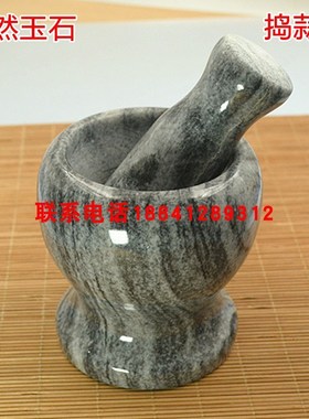 玉石臼蒜臼捣蒜器捣碎器捣药罐蒜泥器家用研钵