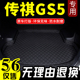 广汽传祺GS5 2014款 后备箱垫专车专用尾箱垫 改装 饰配件 装