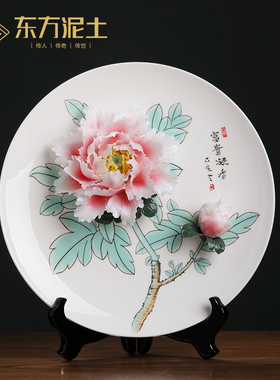 东方泥土富贵凝香牡丹挂盘手工陶瓷客厅酒柜书房装饰品开业乔迁礼