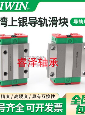 台湾上银HIWIN直线滑块 导轨轴承HG15 HG20 HG25 HG30 HG35 HG45