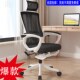 人体工学椅可躺舒适办公室椅子家用电竞电脑书房靠背人工力学座椅