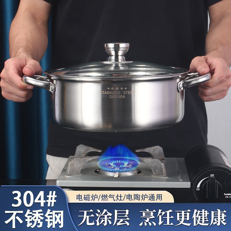 加厚304不锈钢火锅盆家用复合锅底鸳鸯火锅电磁炉专用清汤锅汤锅