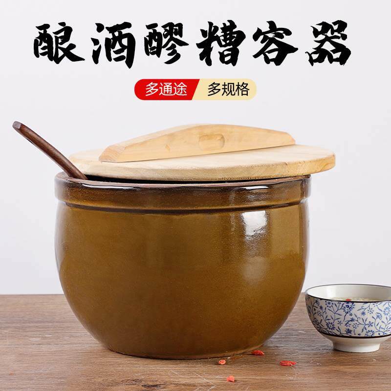米酒发酵缸做甜酒酒酿容器家用米缸陶瓷缸面粉缸带盖醪糟坛子酿酒