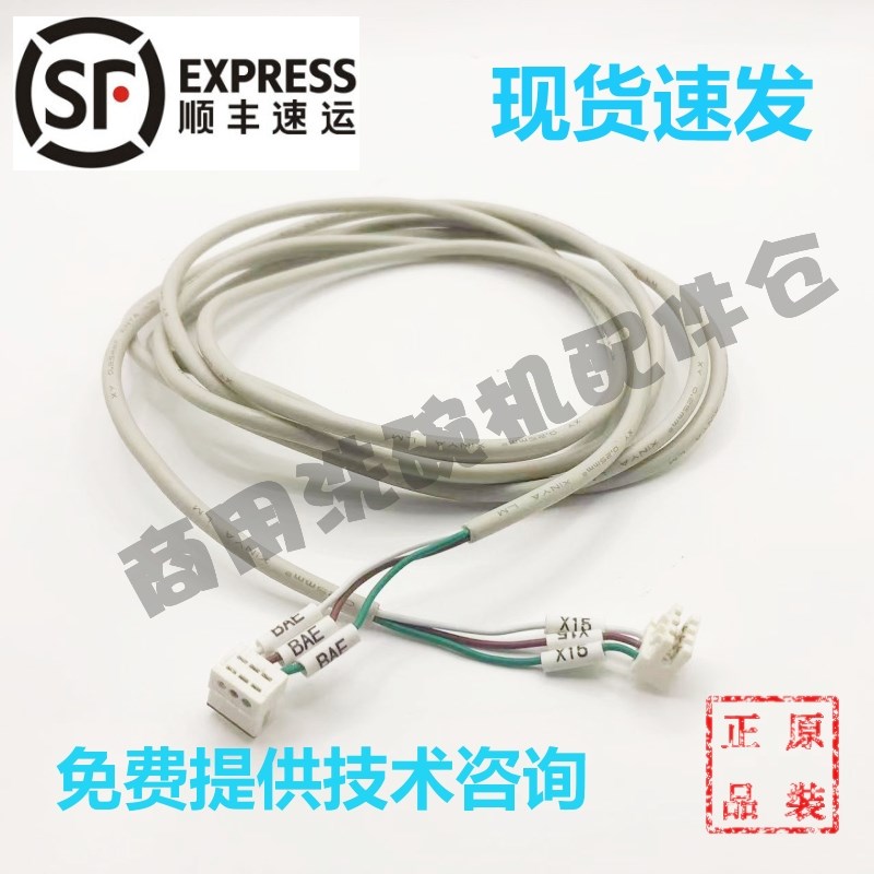 霍巴特洗碗机配件 显示板数据线AM900/60K CCA CNA FTC高达HOBART