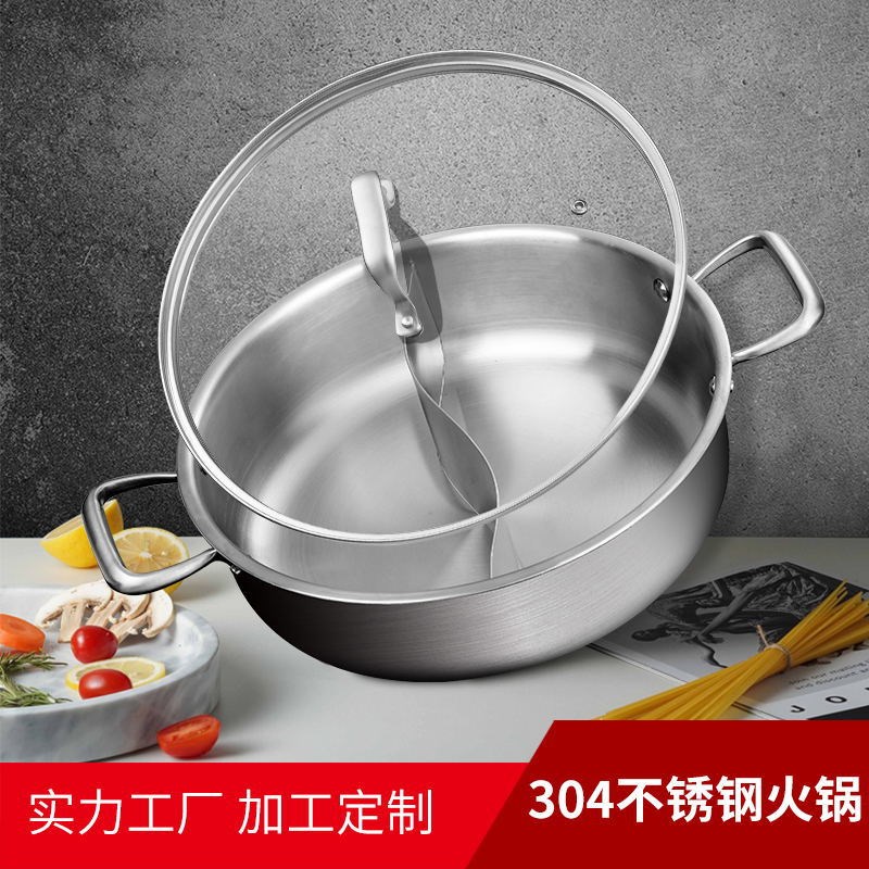 严选无涂层鸳鸯火锅304不锈钢鸳鸯锅火锅专用汤锅不粘锅具刷刷锅