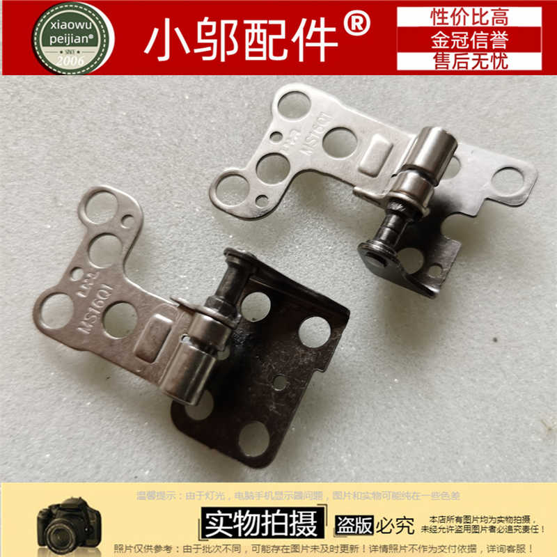 适用MSI微星 GS65 VR P65 MS-16Q1 16Q5 16Q4屏轴 转轴 铰链 WS65