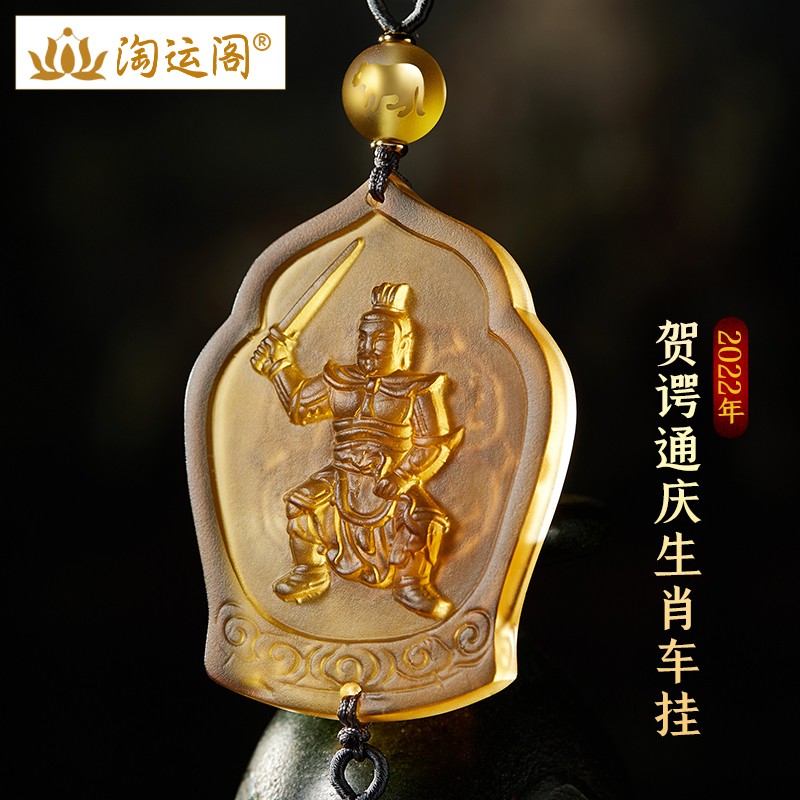 淘运阁贺谔通庆车挂2022年新款高档琉璃车载挂饰汽车挂件车内吊饰