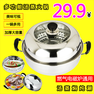 加厚28cm电磁炉汤蒸锅不锈钢汤锅单层1层2层小桑拿锅一层蒸笼火锅
