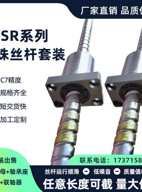 滚珠丝杆螺母套装XSSR1210 1610 1620 2010 2020方型螺帽丝杠全套