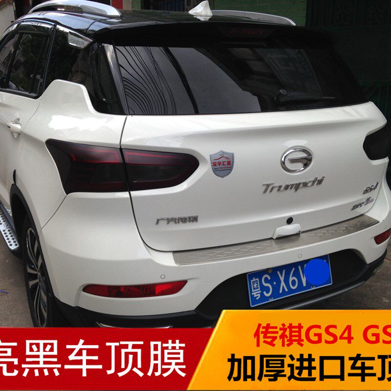 传祺GSGAGA GAGS车顶膜亮黑顶改装熏黑尾灯仿全景天窗