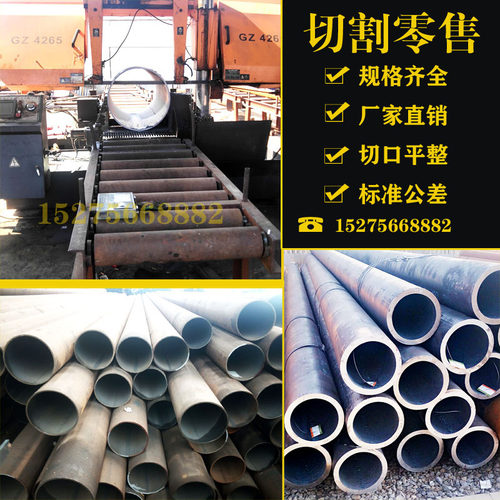 20号45号无缝钢管大口径小口径精密管零切q355b圆铁管厚壁管切割
