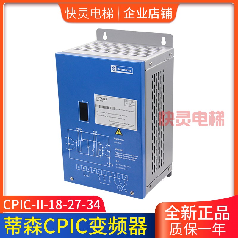 电梯配件尚途CPIC-II-18/27/34变频器原装CPIC-I/-III-34适用蒂森