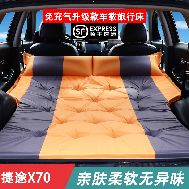捷途X70车载充气床垫SUV气垫旅行床汽车用睡觉床折叠睡垫自动充气
