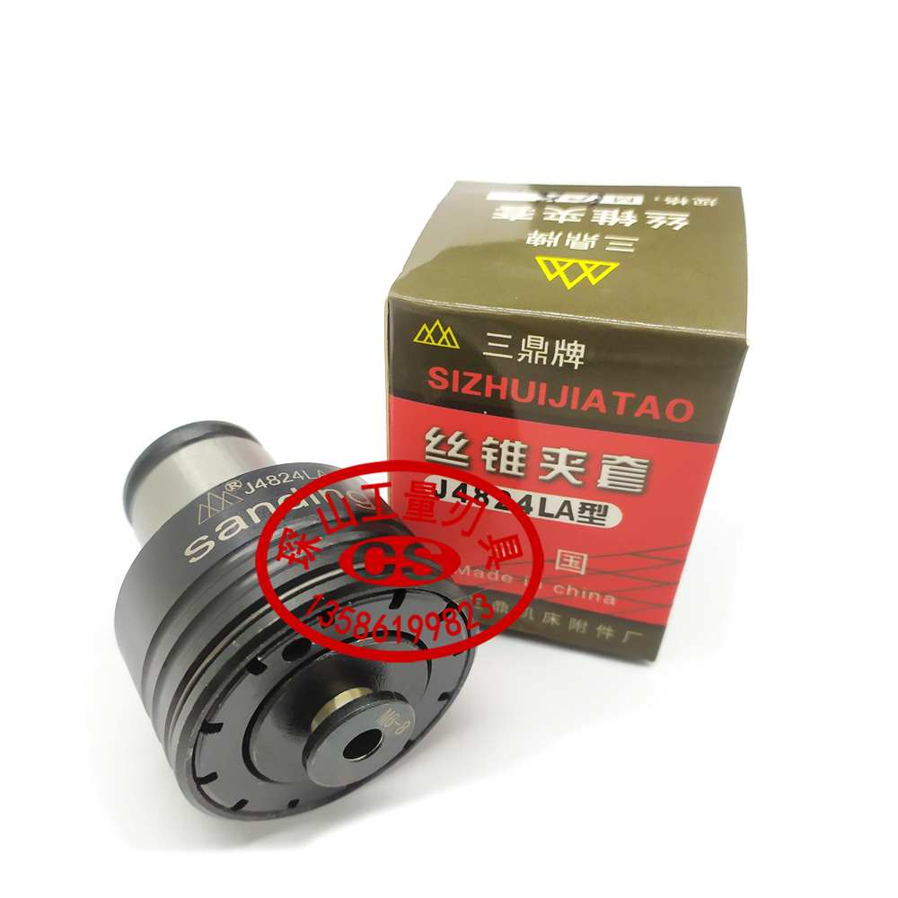 南京三鼎牌气动攻丝机夹头螺丝攻夹套J4824L-M5M6-8M10M12M14M18-
