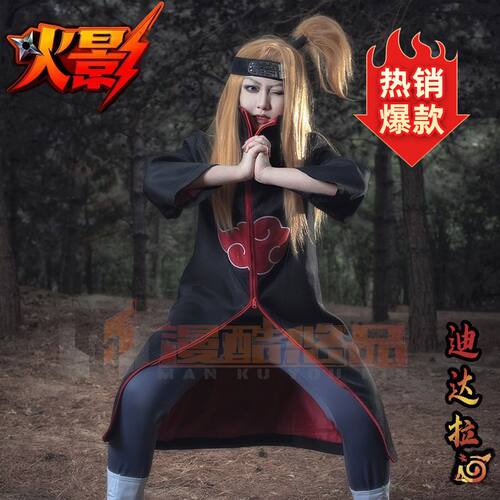 火影晓组织衣服迪达拉cos全套红云立领披风斗篷假发忍者套装正版