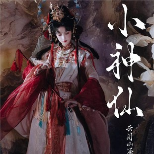 云间山泽原创【小神仙】汉服女明制圆领比甲琵琶袖马面裙冬季套装