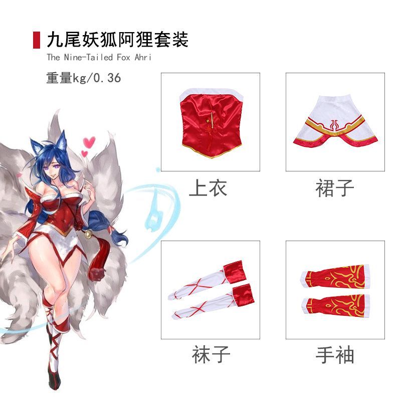 九尾妖狐阿狸原皮肤COS服阿狸cos假发COS九尾妖狐COS服英雄联盟